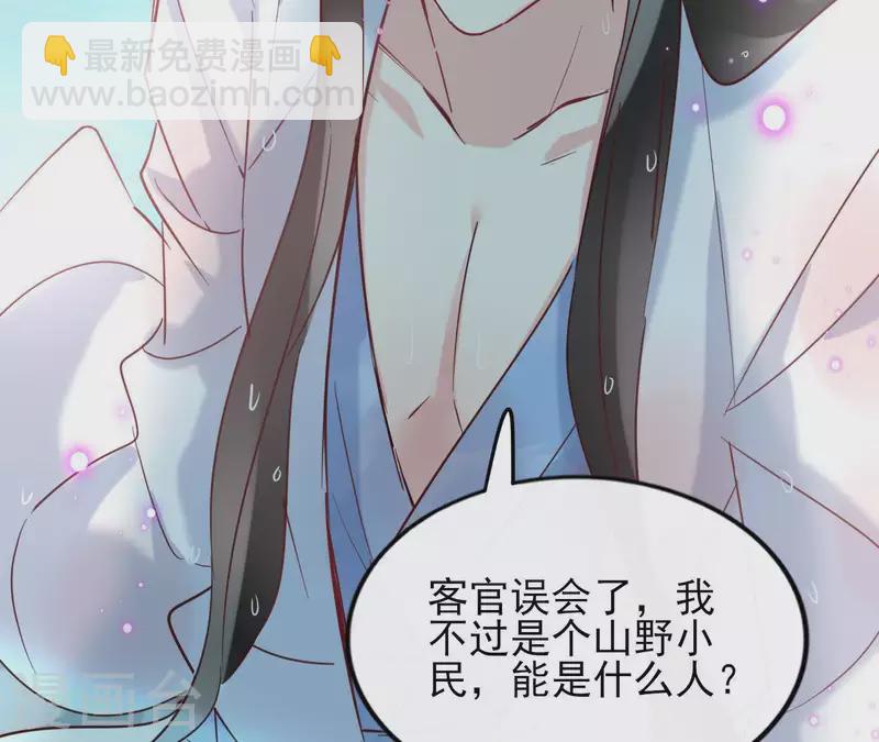 第21话 郁展辰VS昷杲(1/2)-第21话