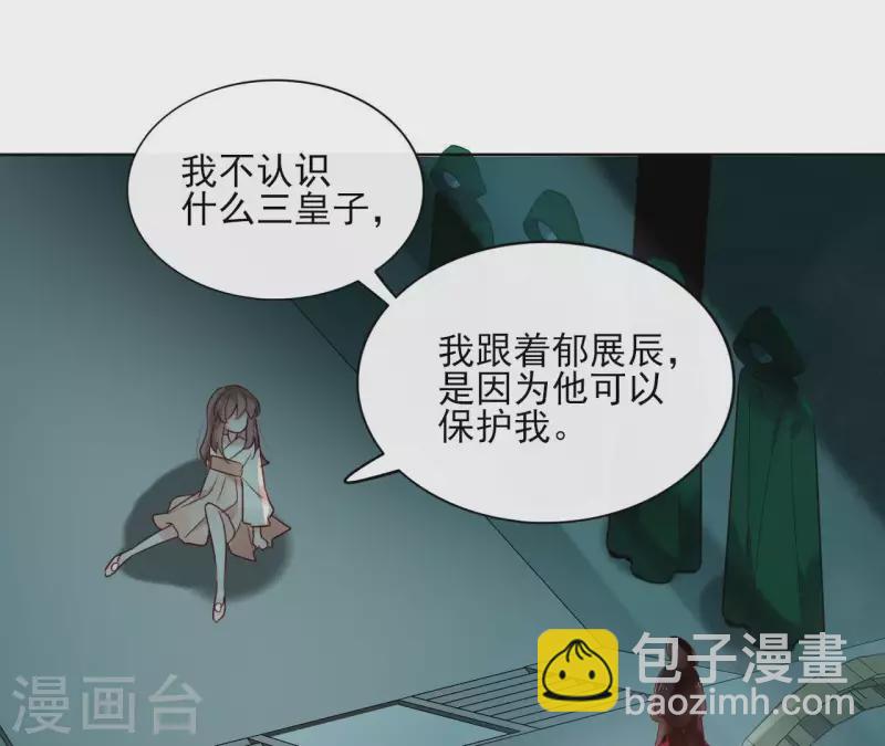 第25话 被掳(1/2)-第25话