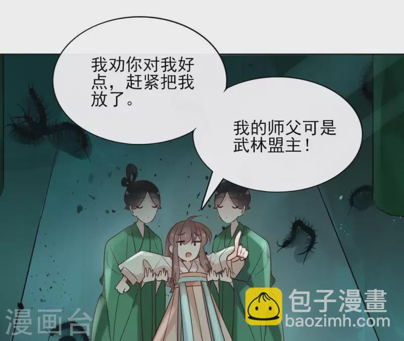 第25话 被掳(1/2)-第25话