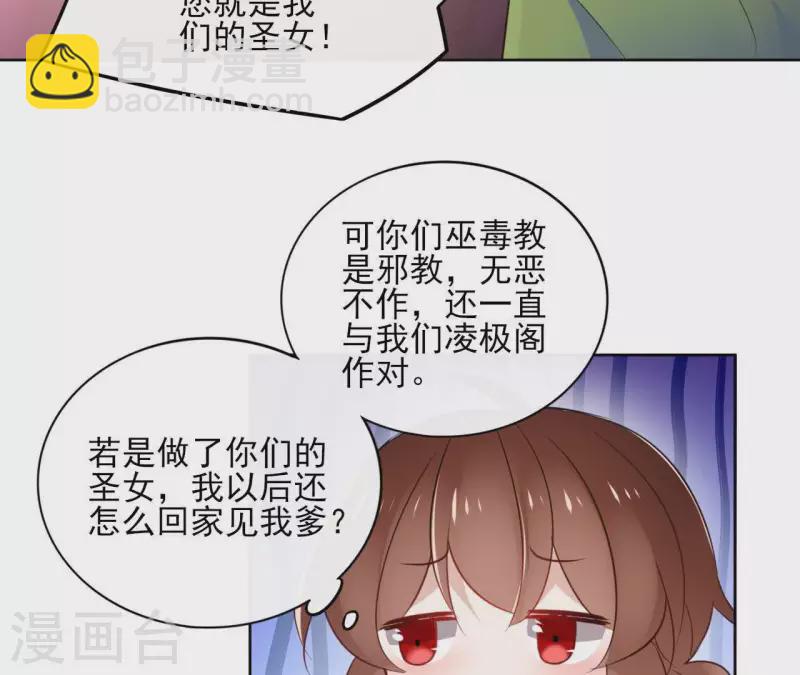 第27话 最后的晚餐？(1/2)-第27话