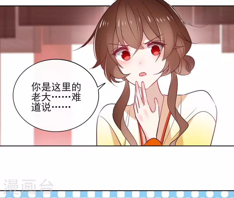 第27话 最后的晚餐？(1/2)-第27话