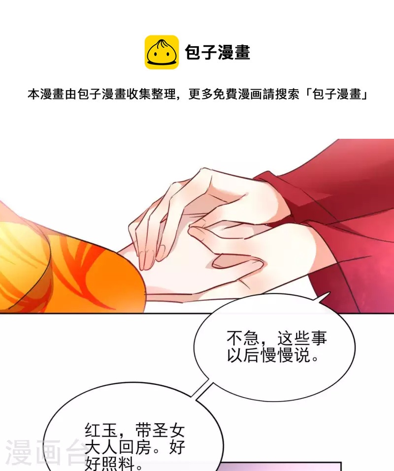 第27话 最后的晚餐？(1/2)-第27话