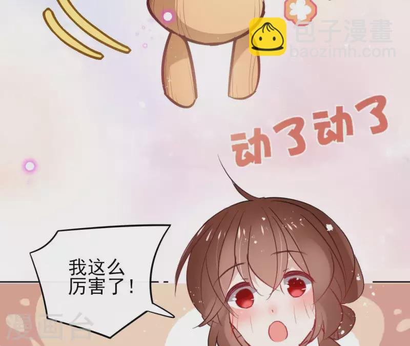 第29话 成为强者(1/2)-第29话