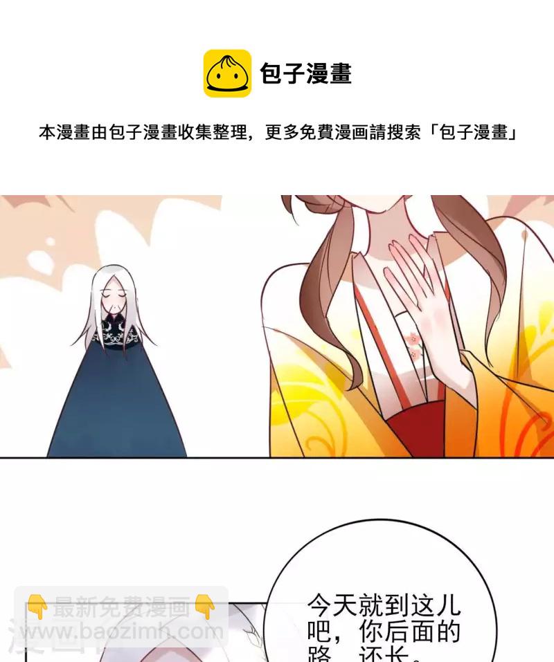 第29话 成为强者(1/2)-第29话