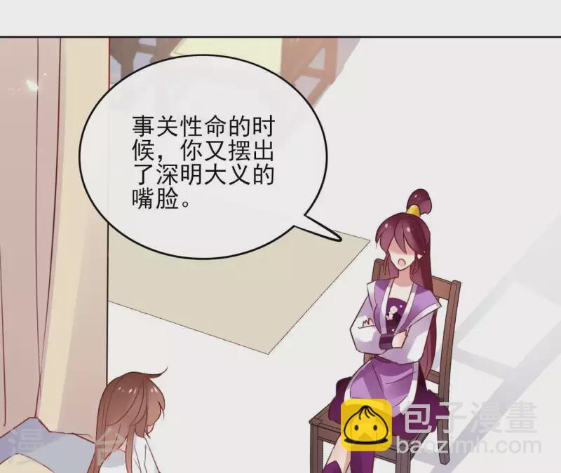 第33话 茗香-第33话