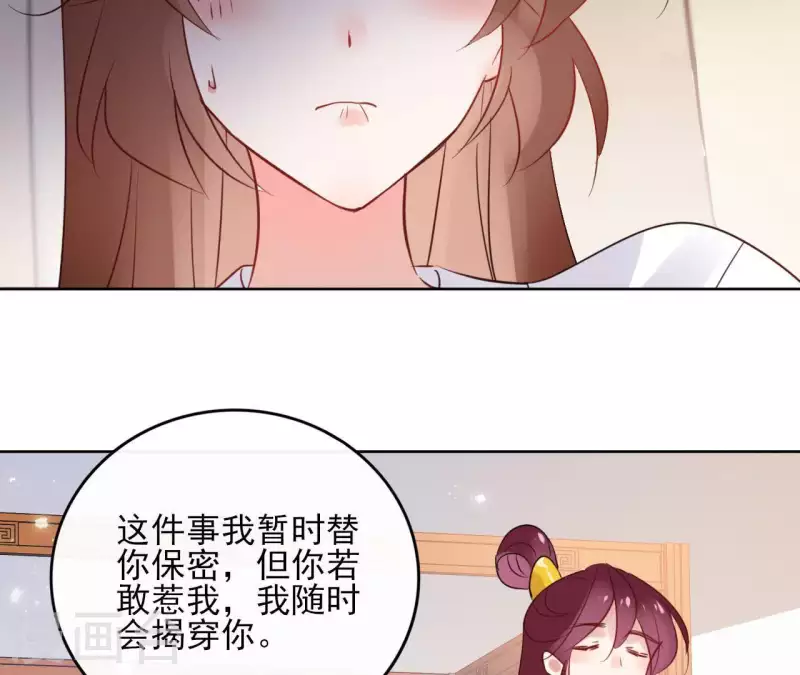 第33话 茗香-第33话