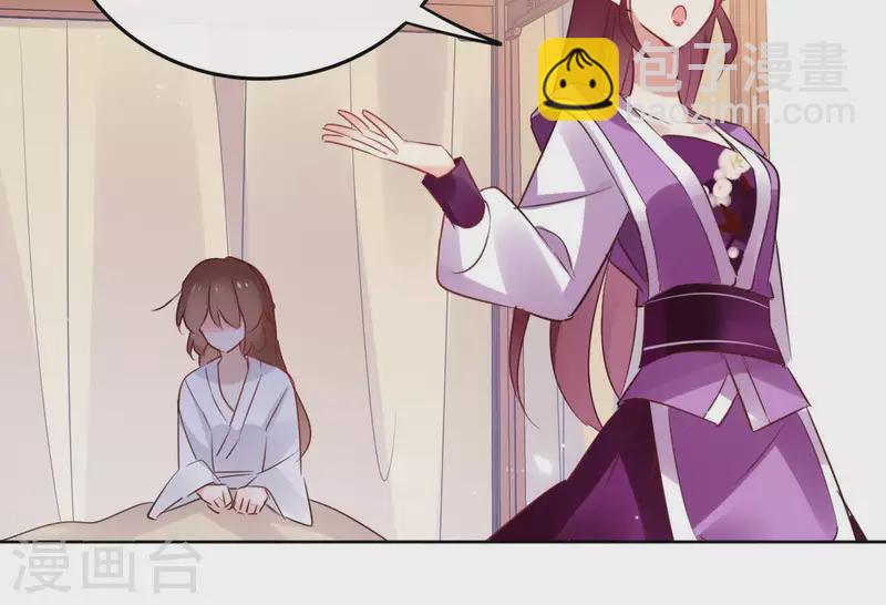 第33话 茗香-第33话