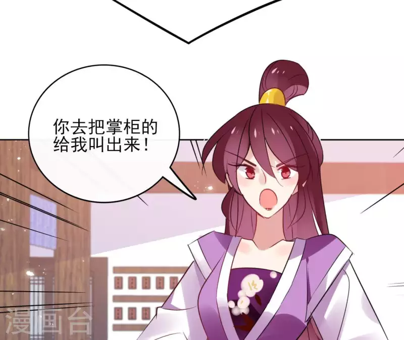 第33话 茗香-第33话