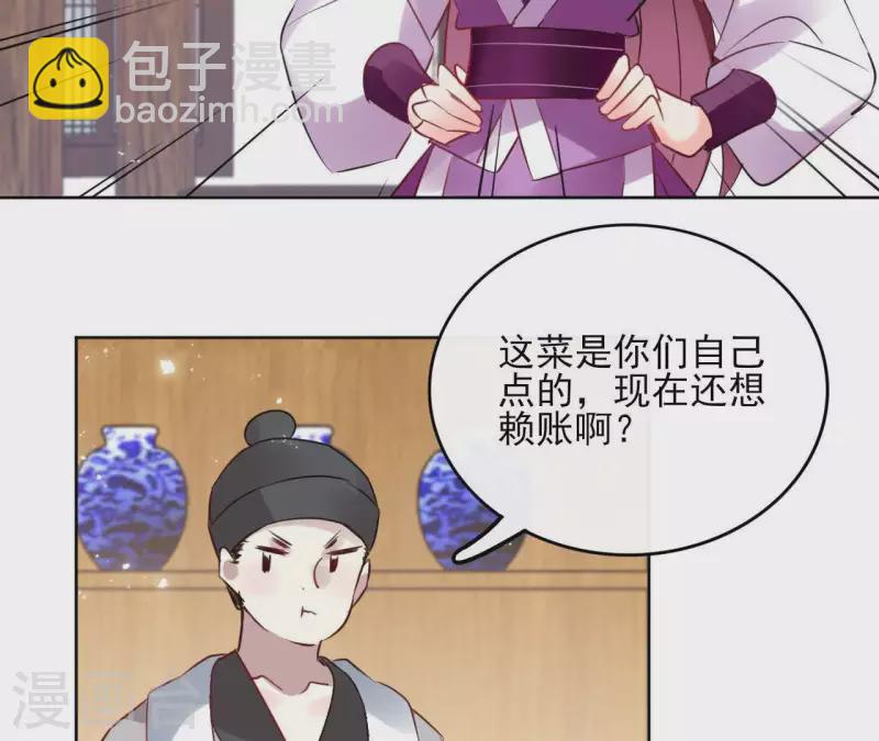 第33话 茗香-第33话