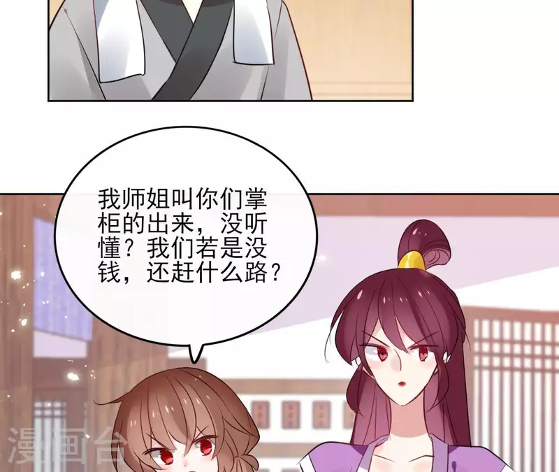 第33话 茗香-第33话