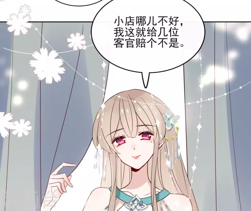 第33话 茗香-第33话