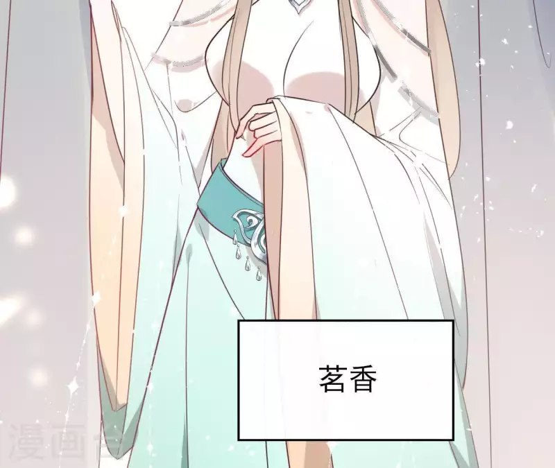 第33话 茗香-第33话