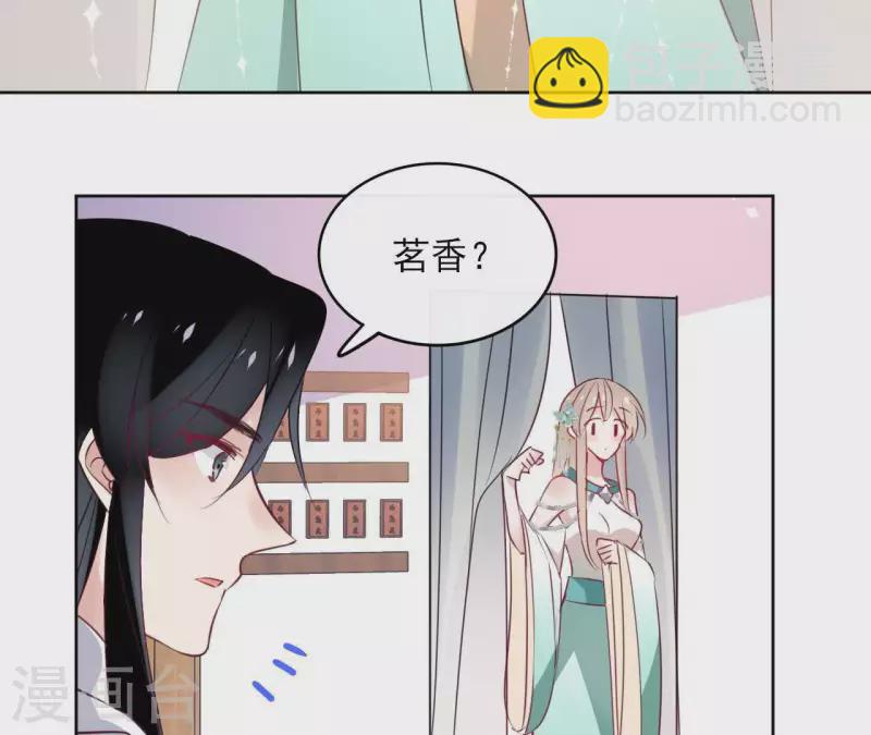 第33话 茗香-第33话