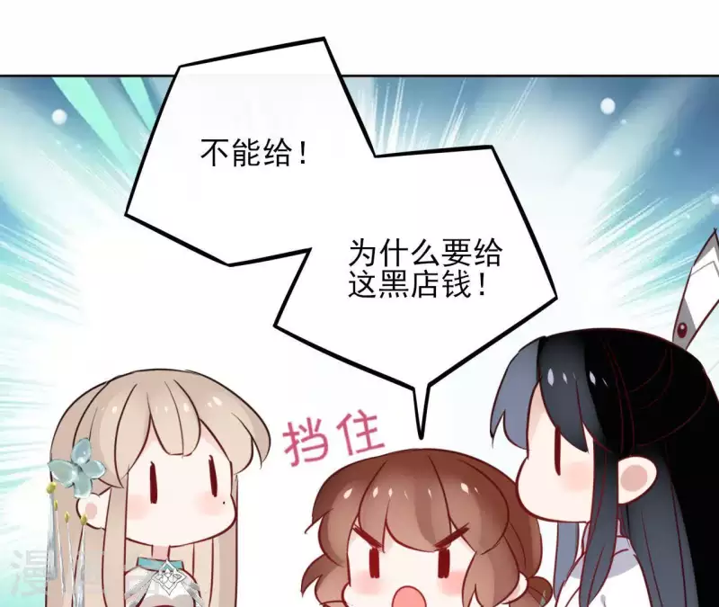 第33话 茗香-第33话