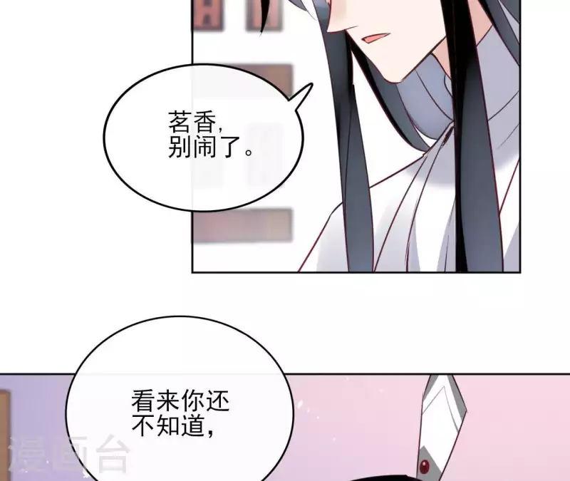 第33话 茗香-第33话