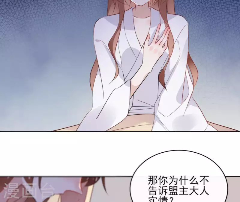 第33话 茗香-第33话