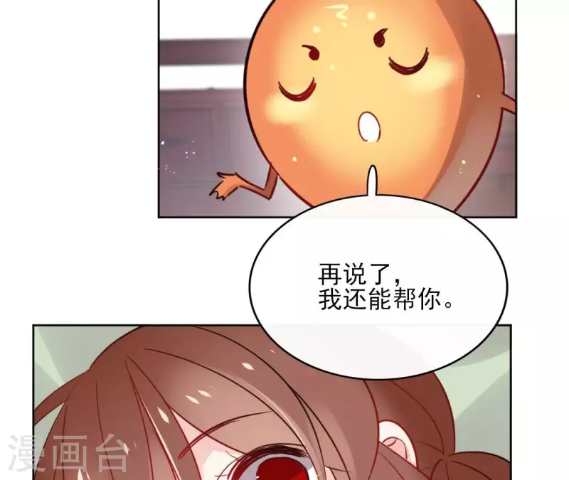 第35话 罗宝-第35话