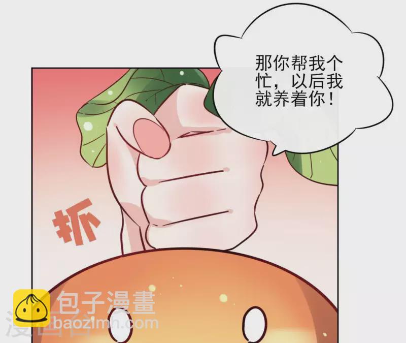 第35话 罗宝-第35话