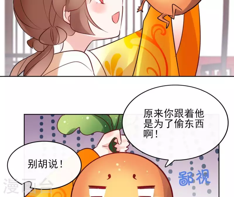 第35话 罗宝-第35话