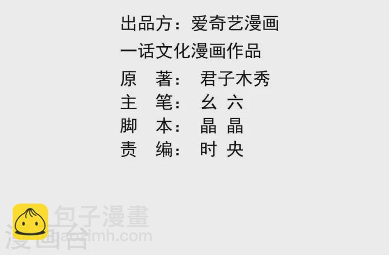 第35话 罗宝-第35话