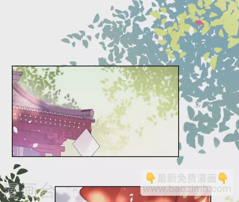 盟主大人，收留我吧 - 第35話 羅寶 - 8