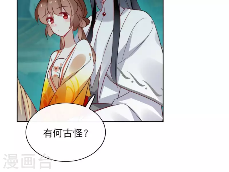 第37话 遵命，盟主大人！-第37话