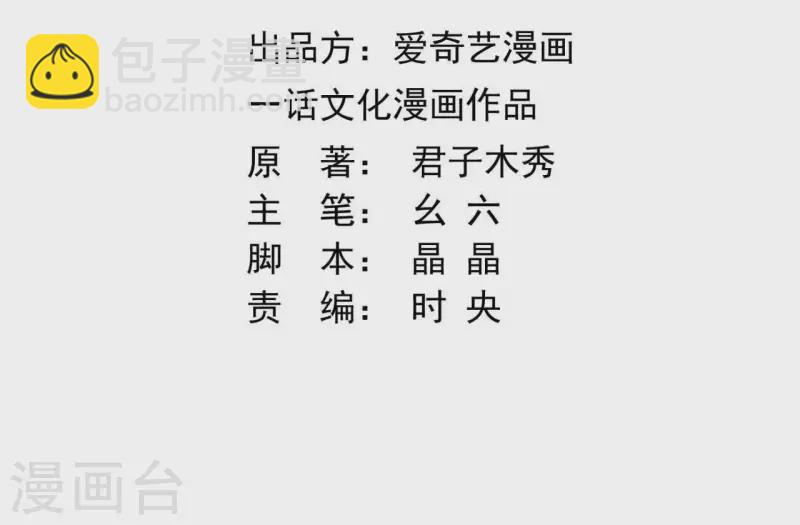 第37话 遵命，盟主大人！-第37话