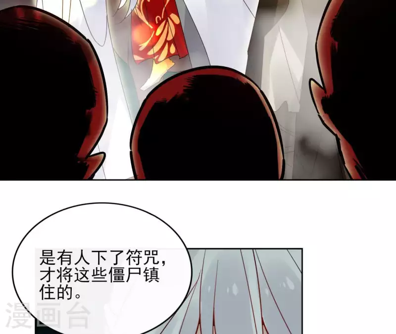 第37话 遵命，盟主大人！-第37话