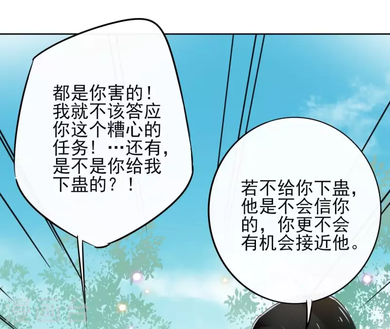 第5话 怀疑(1/2)-第5话