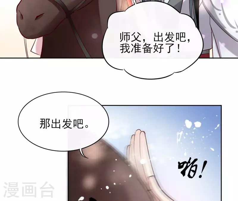 第5话 怀疑(1/2)-第5话