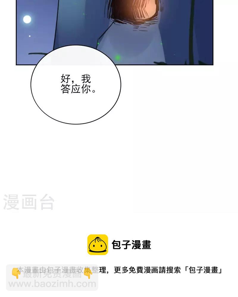 第41话 承诺-第41话