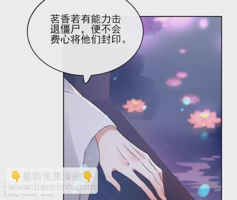 第43话 寒江明月心(1/2)-第43话