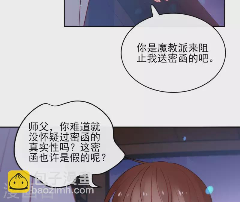 第43话 寒江明月心(1/2)-第43话