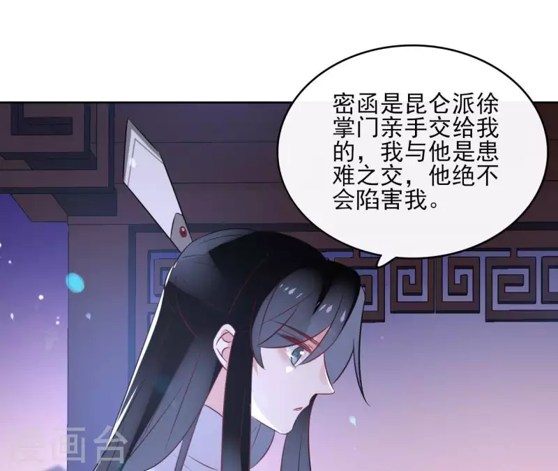 第43话 寒江明月心(1/2)-第43话