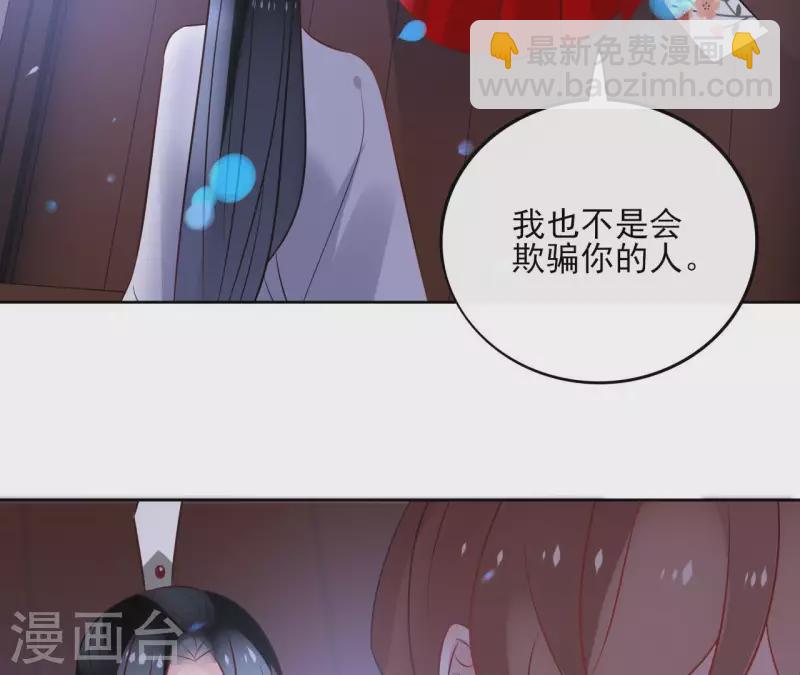 第43话 寒江明月心(1/2)-第43话