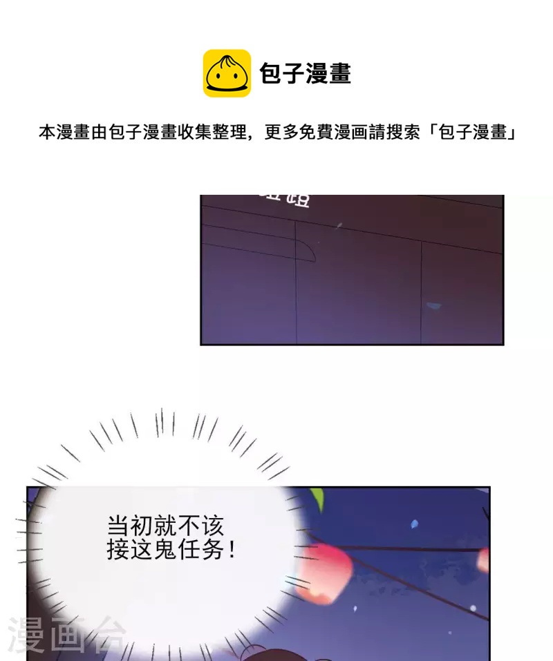 第43话 寒江明月心(1/2)-第43话