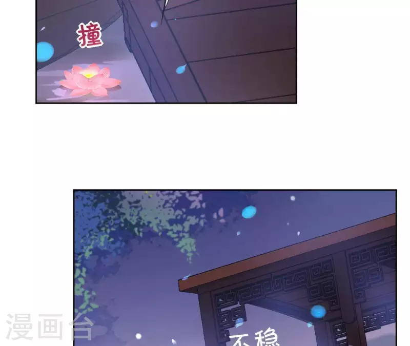 盟主大人，收留我吧 - 第43話 寒江明月心(1/2) - 8