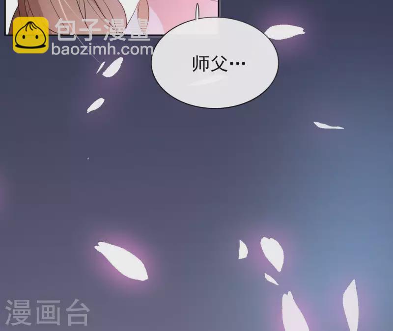 盟主大人，收留我吧 - 第43話 寒江明月心(1/2) - 2