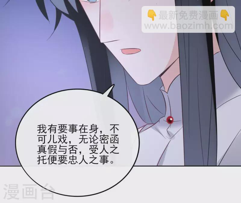 第43话 寒江明月心(1/2)-第43话