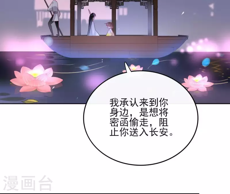 第43话 寒江明月心(1/2)-第43话