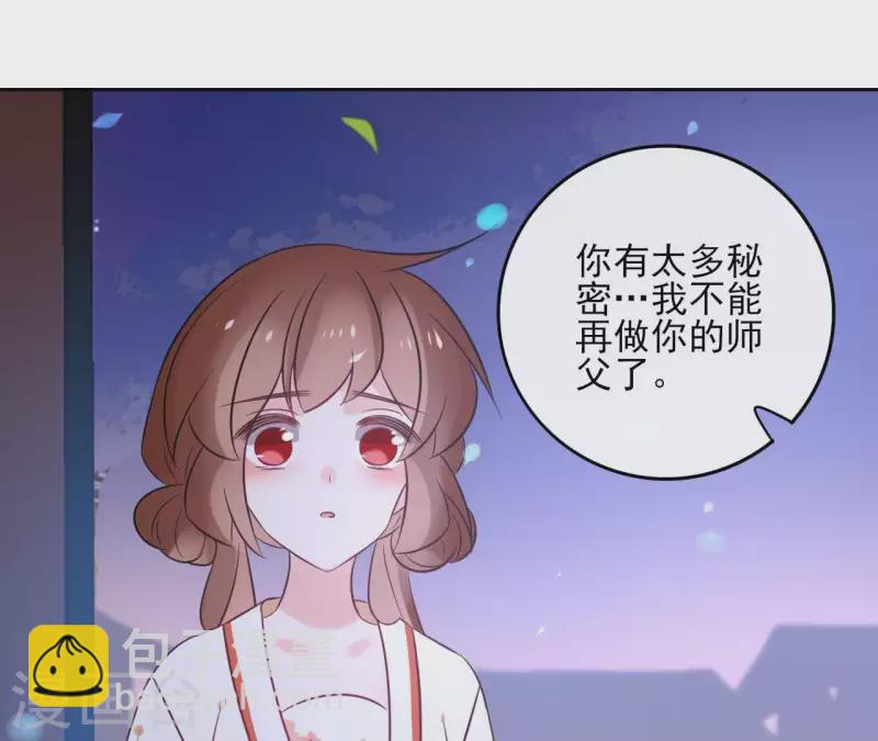 第43话 寒江明月心(1/2)-第43话