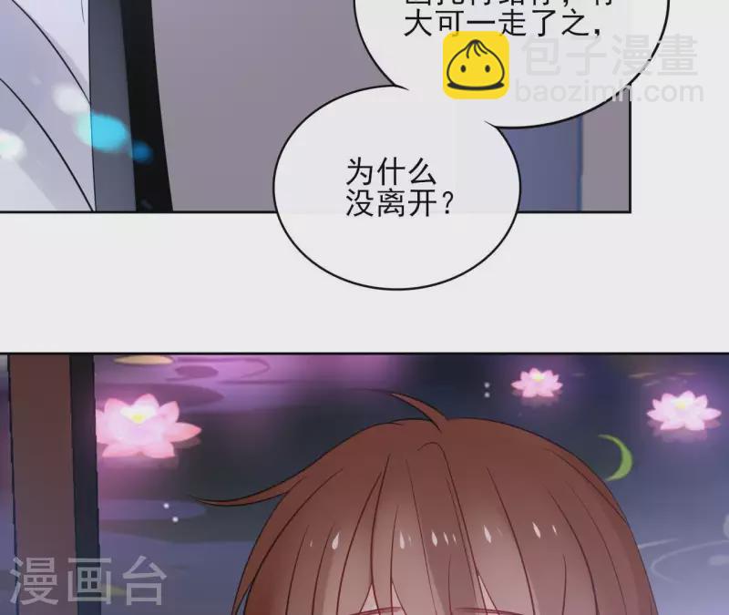 第43话 寒江明月心(1/2)-第43话