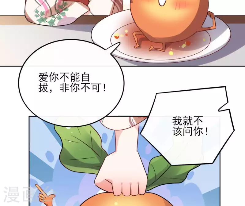 第45话 与你为敌(1/2)-第45话