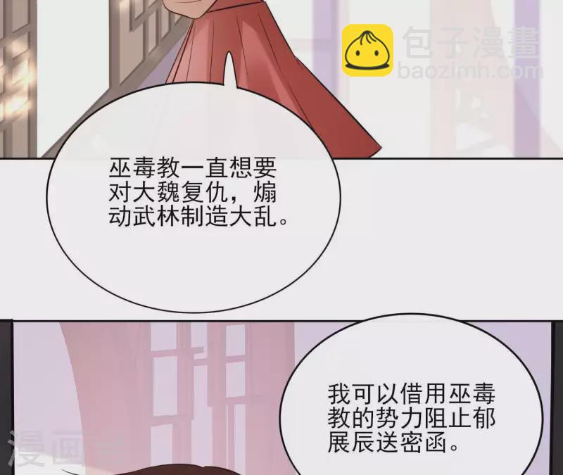 第45话 与你为敌(1/2)-第45话