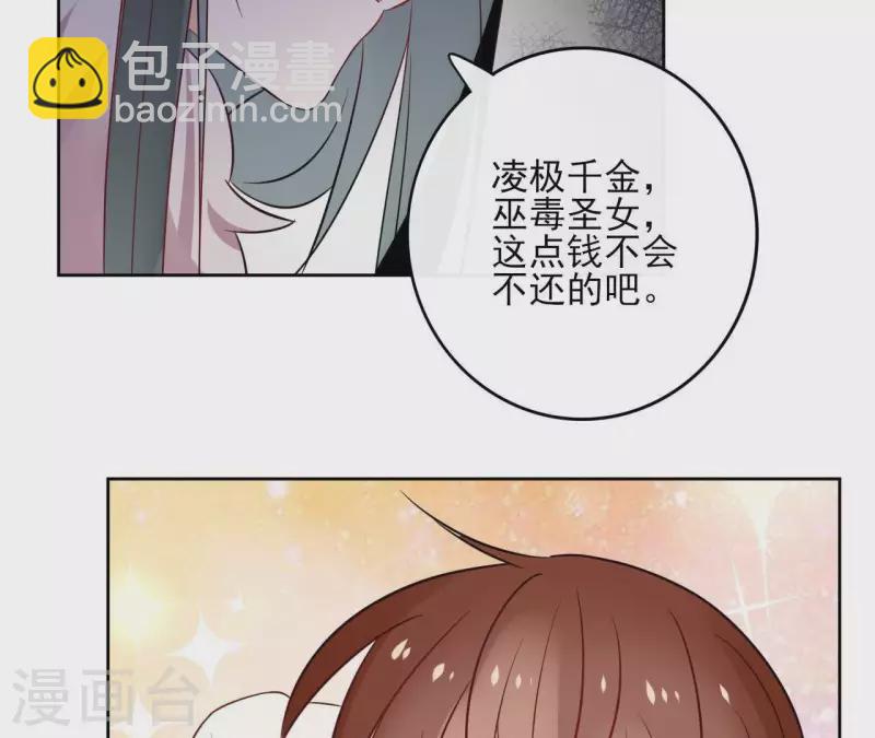 第45话 与你为敌(1/2)-第45话