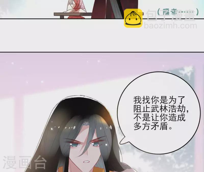 第45话 与你为敌(1/2)-第45话