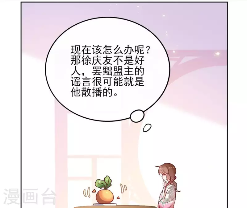 第45话 与你为敌(1/2)-第45话