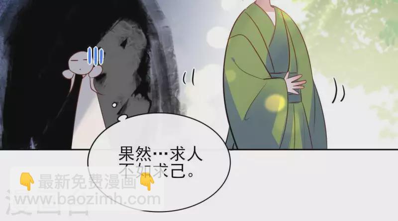 第49话 闭关(1/2)-第49话