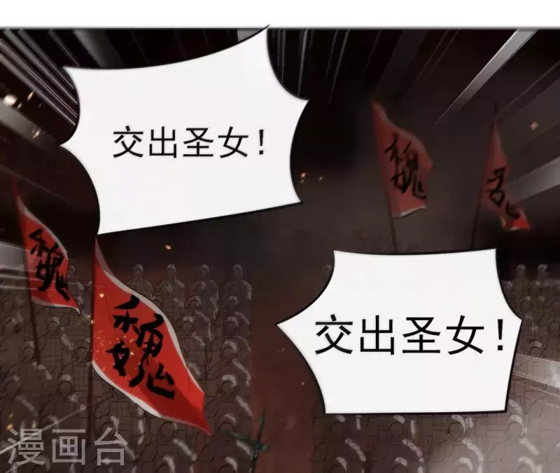 第51话 圣女之死(1/2)-第51话