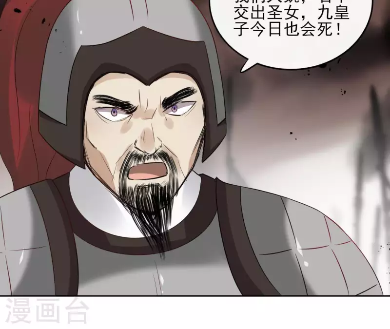 第51话 圣女之死(1/2)-第51话